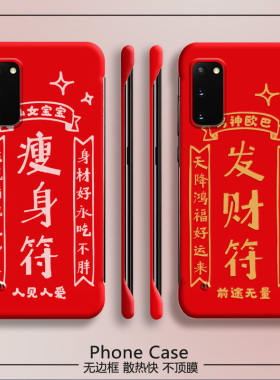 龙年新年适用三星galaxys20手机壳note20ultra红色s20plus半包s20fe无边框s21ultra散热s21fe超薄s21+男女硬