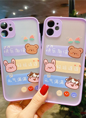磨砂肤感小熊适用于苹果12mini手机壳iphone12ProMax卡通可爱XR/XS摄像头全包8plus防摔7PX硅胶保护套女款SE2
