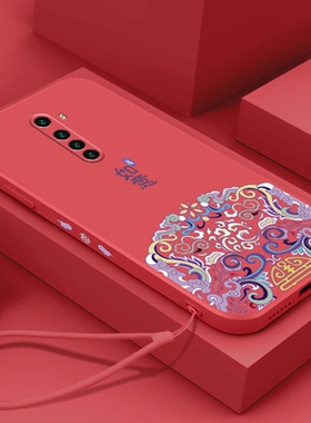新年款如意oppoReno Ace2手机壳红色reno ace软壳真我x2pro液态硅胶realmex2pro喜庆a92s新款全包挂绳男女套