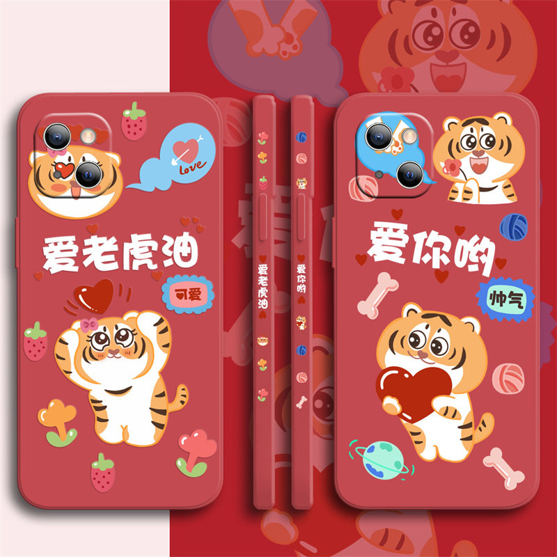 新年款苹果13手机壳爱老虎油iPhone13promax情侣软壳12pro爱你呦12mini液态硅胶男女红色虎年全包镜头保护套,3C数码配件,手机保护套/壳,淘宝优惠券,粉丝福利购,淘宝优惠卷