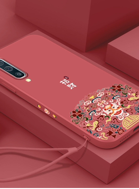 招财适用于三星a70手机壳samsunga70中国风SM-A7050国潮液态硅胶全包男女情侣老人专用保护套小孩防摔网红薄