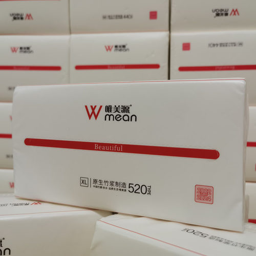 唯美源抽纸客厅办公室专用大包