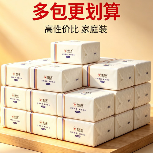 唯美源抽纸24包家庭实惠装加厚5层母婴适用面巾纸擦手家用餐巾纸