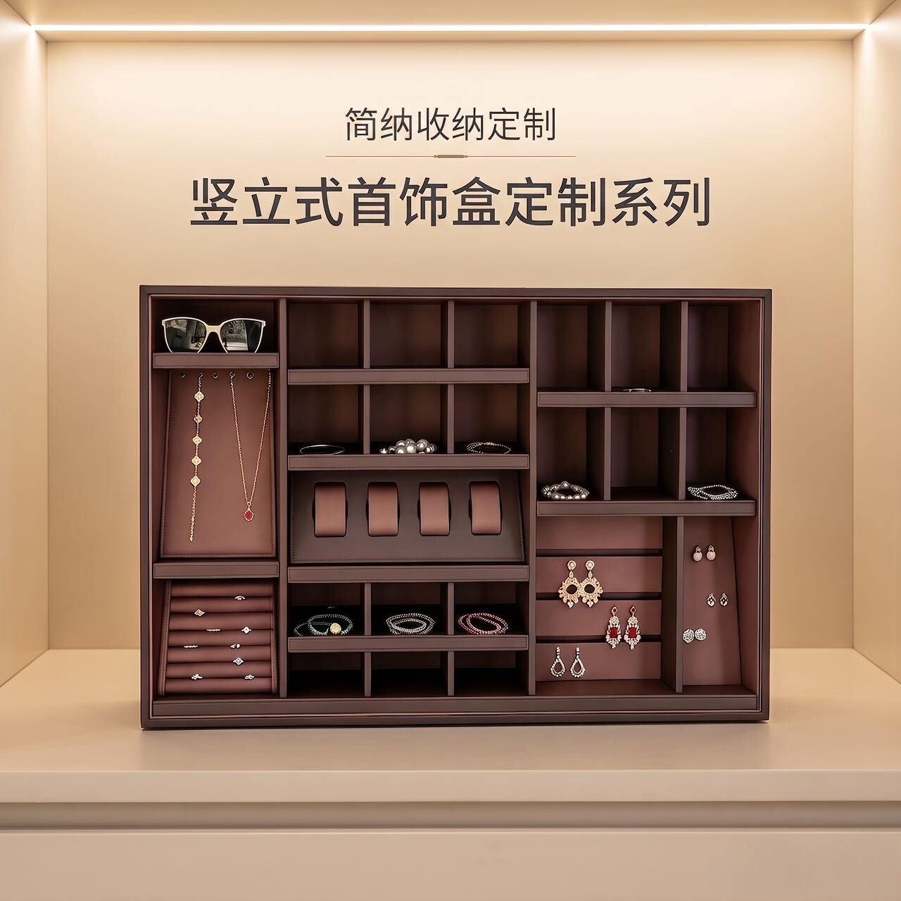 竖立式高端全皮革收纳盒项链耳钉眼镜手表分格收纳展示专属定制图片