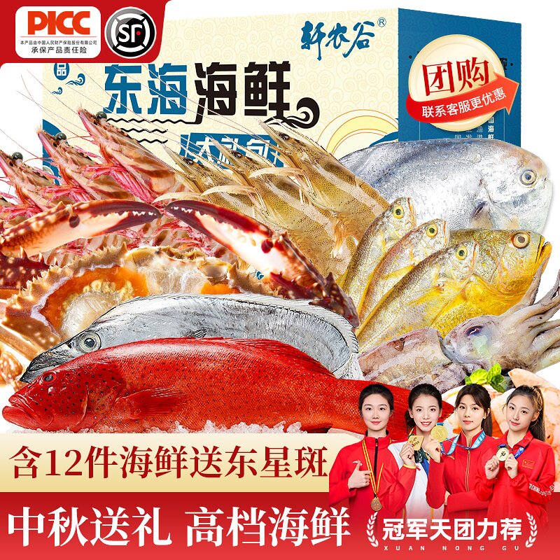 舟山海鲜大礼包中秋送礼礼盒