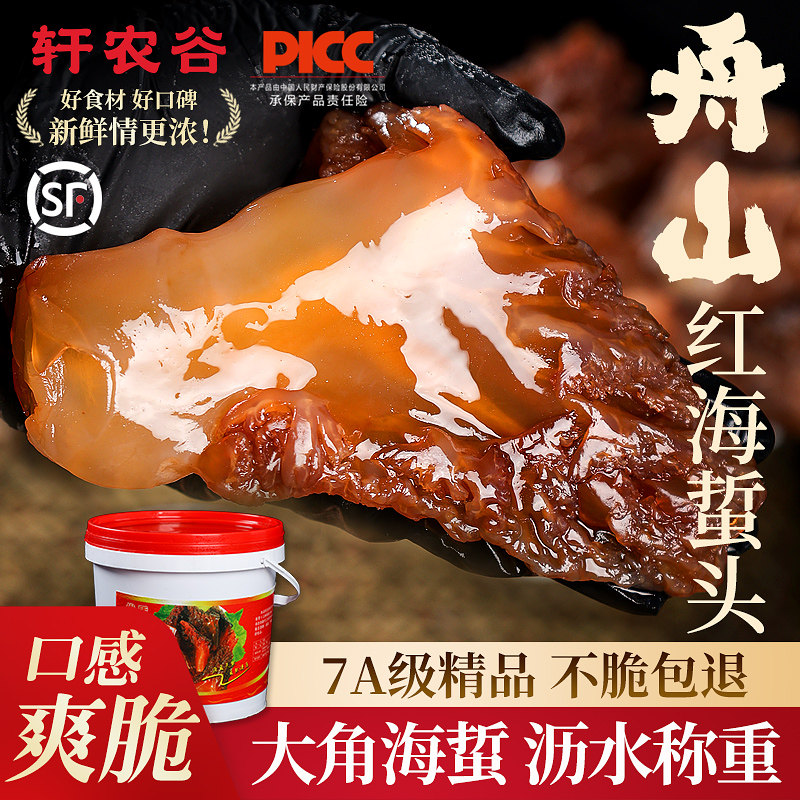 正宗东海野生海蜇头4斤桶装凉拌舟山海蛰头海蜇丝即食7A海蜇包邮,水产肉类/新鲜蔬果/熟食,海蜇,淘宝优惠券,粉丝福利购,淘宝优惠卷