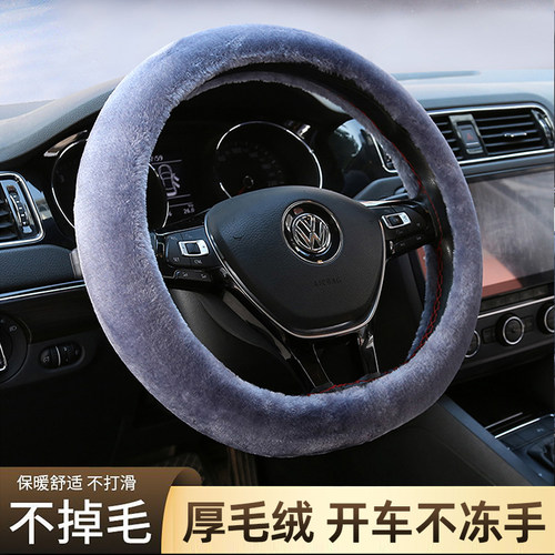 汽车方向盘套冬四季通用保护套