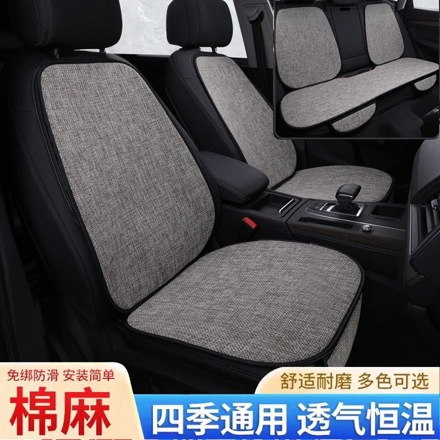 亚麻汽车坐垫四季通用不挑好安装