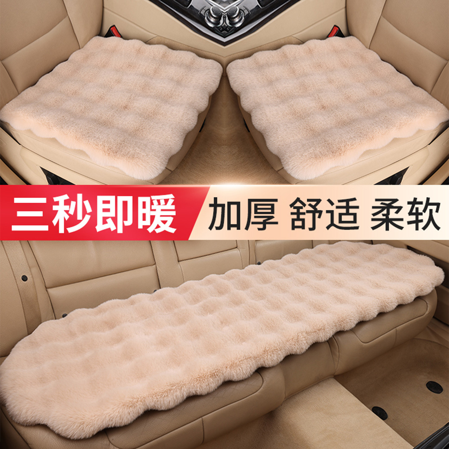 冬季毛绒保暖汽车坐垫免绑好安装