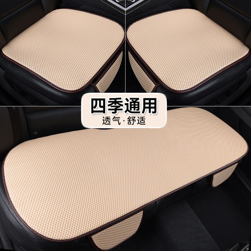 按摩网眼汽车坐垫夏季凉垫通风透气四季座垫座位垫子三件套座椅垫