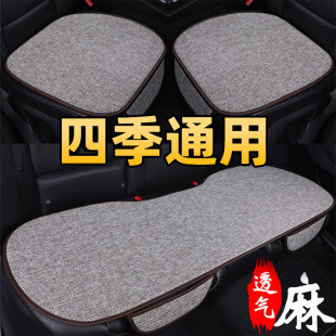 亚麻汽车坐垫四季通用冬座椅垫子主驾驶单片后排冬天汽车座垫冬季