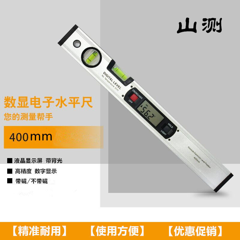 速发【山测】电子数显水平尺高精度带水泡数字磁性水平尺坡度仪