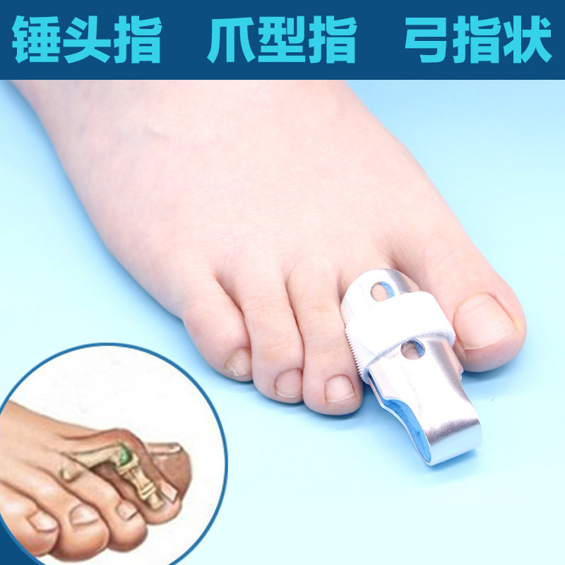 夜用二脚趾爪状趾锤头趾锤槌状趾食指抓地弓趾肌腱萎缩弯曲矫正器
