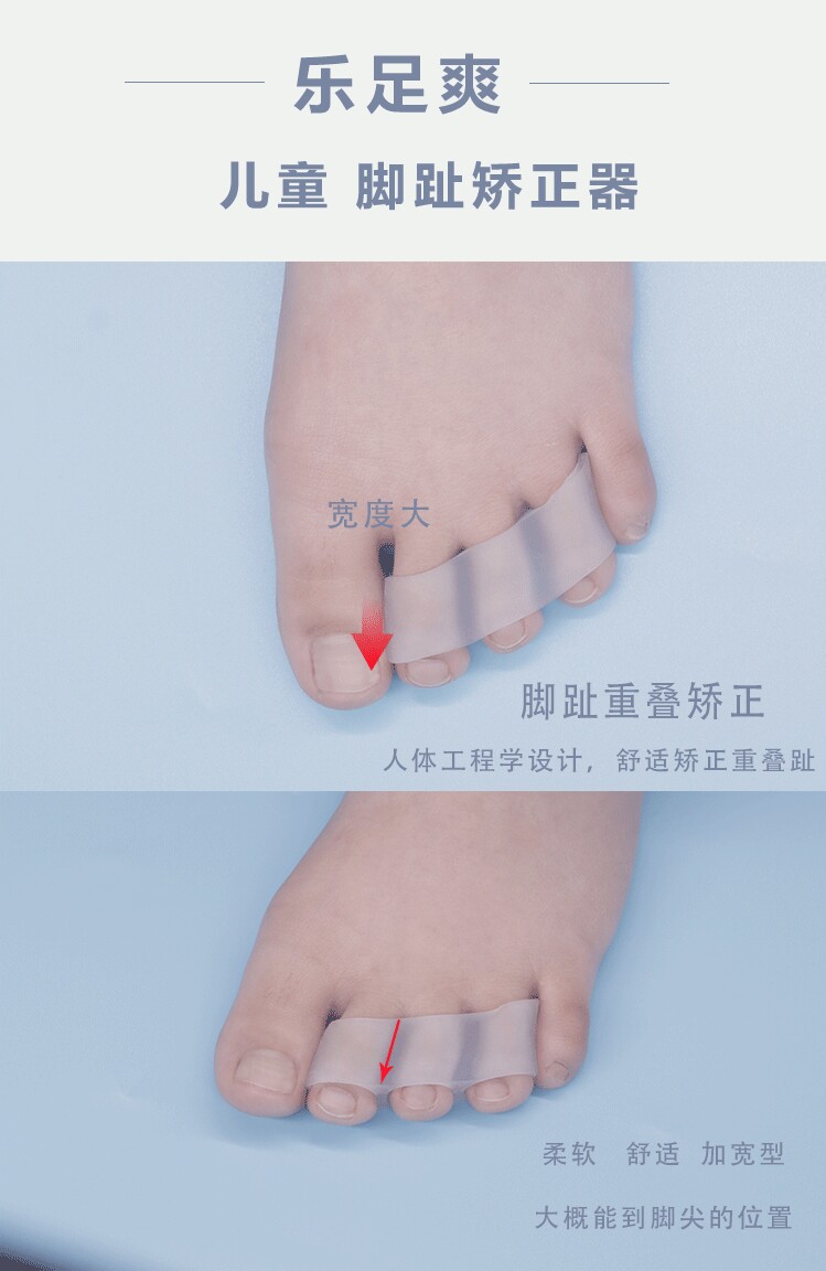 큰 어린이의 새로운 검지 중지 약지 겹침 교정기 내반 교정기 매일 사용 신발을 착용하고 발가락을 분리할 수 있음