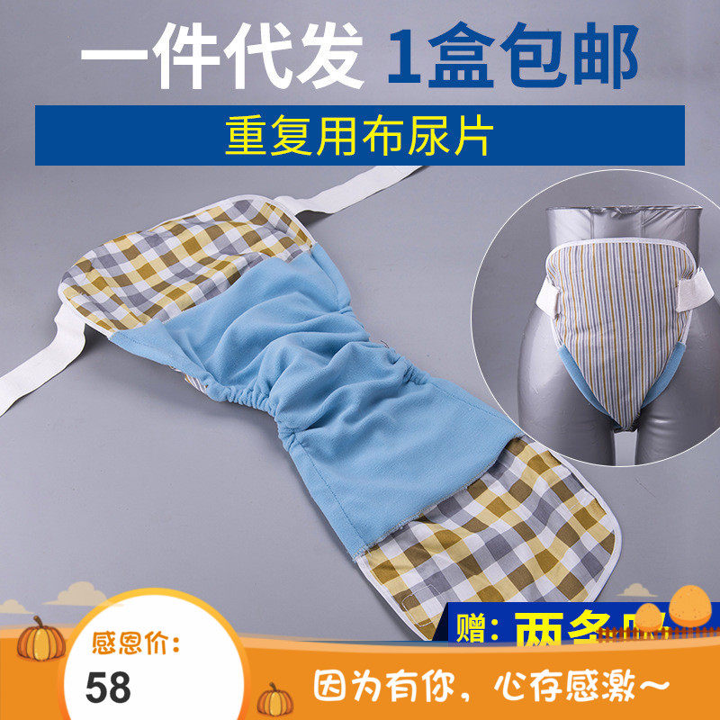 老年人尿布裤 重复用成人布尿裤 中老年护理尿裤 可洗尿不湿裤子|msdalam kategori lampin/Xihu/makan/push pelarik, lampin kain/Niaodian, lampin kain - dari Buy2taobao.com untuk memberikan perkhidmatan ejen Taobao profesional membeli