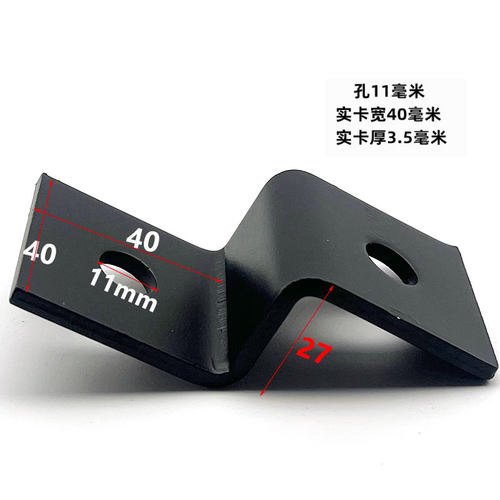 电动车z字角码折弯支架加厚碳钢受力转接挂钩固定底板连接件40宽