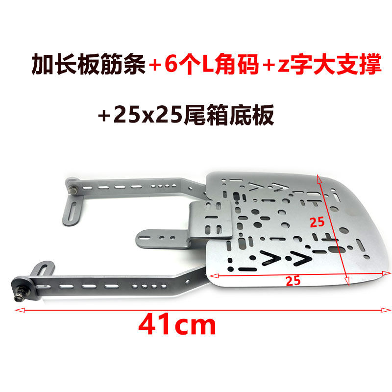 电动车铝合金尾箱货架三孔组合式支架摩托车后备箱加厚改装承重架