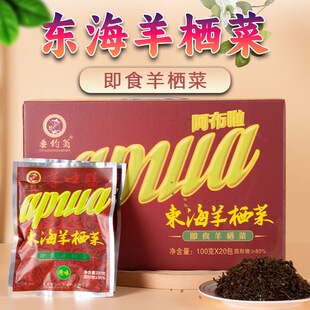 温州洞头特产长寿菜羊栖菜海藻菜即食辣味羊栖菜