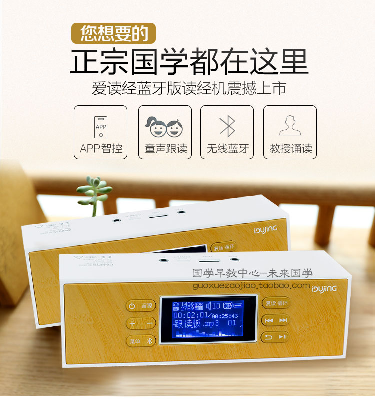 读经机 国学机经典听读机早教机 国学机便携式正品