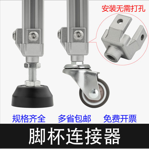 工业铝型材地脚配件 2020 3030 4040型机脚固定座连接件