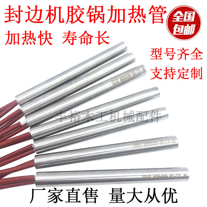 全自动封边机胶锅加热棒发热管极东南兴华力森百森木工机械配件,五金/工具,封边机,淘宝优惠券,粉丝福利购,淘宝优惠卷