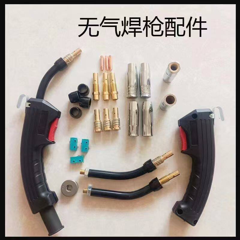 无气焊枪无气二保焊机焊枪14气电一体无气枪头连接杆保护套送丝管图片