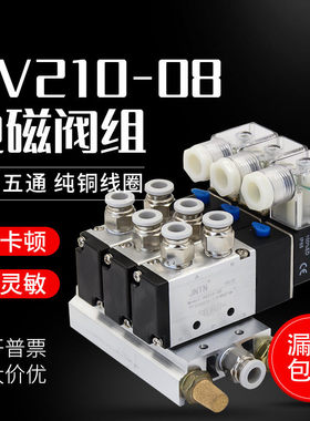 4V210电磁阀组气缸气动阀电磁控制气阀220v24V08汇流板排底座阀岛