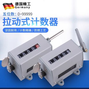 冲床机械式计数器手动记数器拉动式工业转数表75-1累数点数器手摇