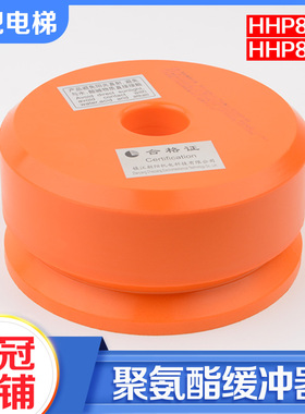 电梯聚氨酯缓冲器HHP8113尺寸165*80*35适用杭州西奥奥的斯通力
