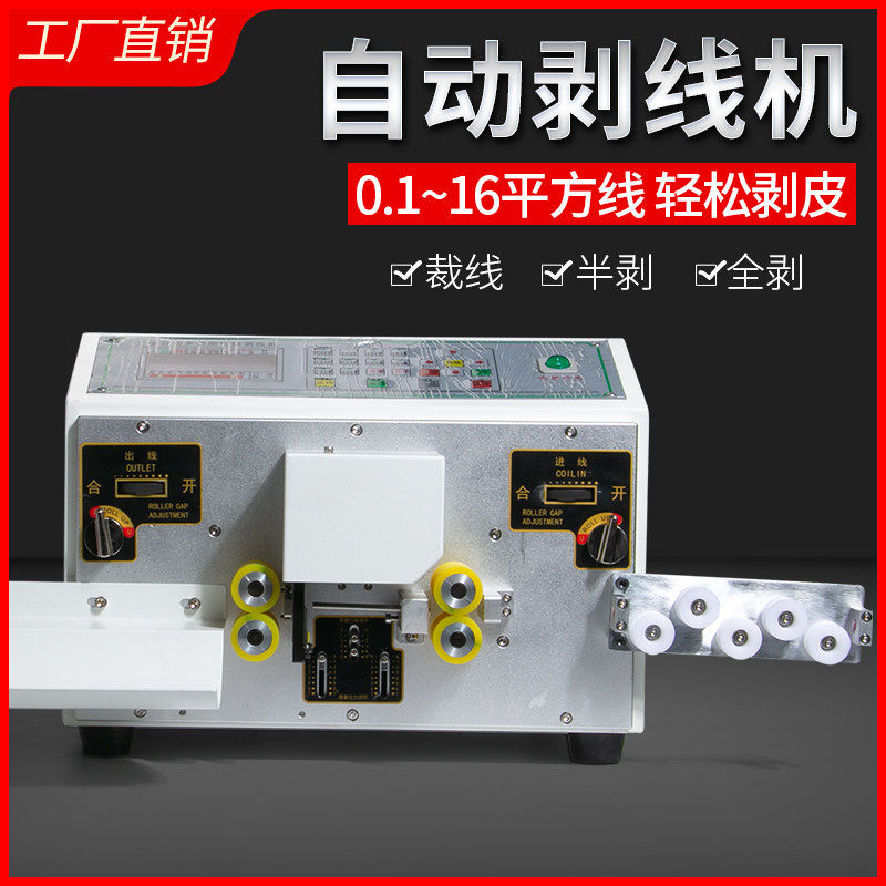 全自动电脑裁线剥皮机电缆电线端子机剥皮机切线机电动剥线机,五金/工具,剥线机,淘宝优惠券,粉丝福利购,淘宝优惠卷