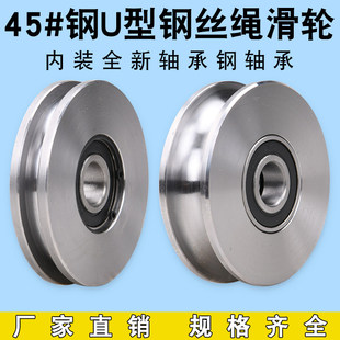 U型钢丝绳滑轮 45#钢重型导轨轮 多尺寸起重滑轮槽钢轨道