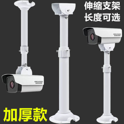 监控伸缩支架室外摄像机立柱加厚铝合金一体立杆AP摄像头吊装支架