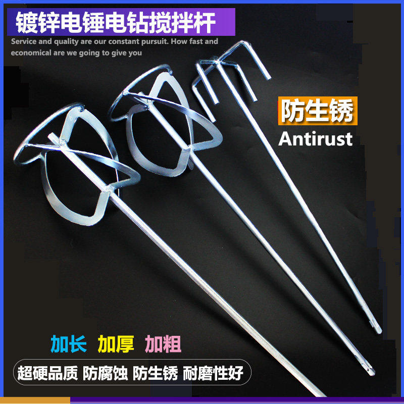 电锤配件 电钻搅拌头电锤搅拌杆方头油漆搅拌器双山叶片涂料棒,五金/工具,电动搅拌杆,淘宝优惠券,粉丝福利购,淘宝优惠卷