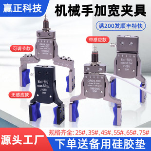 机械手加宽夹具迷你夹子气动柔性夹爪圆弧硅胶气缸注塑机配件大全