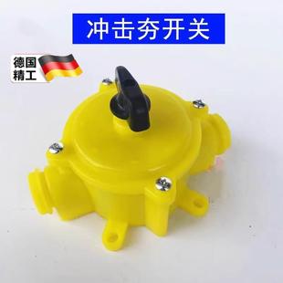 压力开关冲击夯气密开关电夯夯把开关打夯机开关电夯机冲击夯配