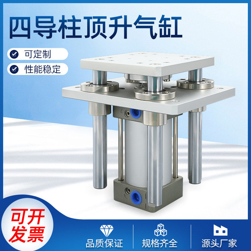 四导柱顶升气缸机架小型气动升降旋转四轴大全SC32/40/50/63/100,标准件/零部件/工业耗材,气缸,淘宝优惠券,粉丝福利购,淘宝优惠卷