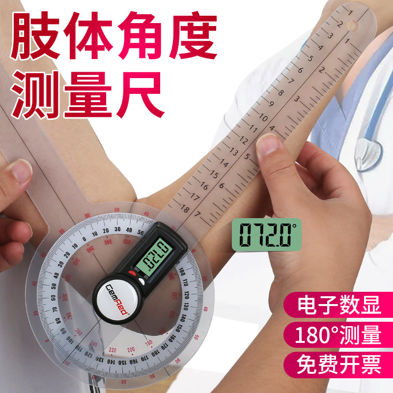 关节活动测量尺医用康复尺肢体膝关节角度膝盖肋骨肘外翻量角器图片