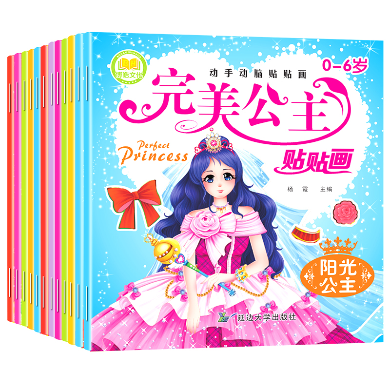 幼儿童专注力全脑训练贴纸书
