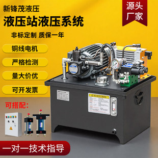 液压站液压系统总成气动液压油站液压泵油泵机床小型液压站定制