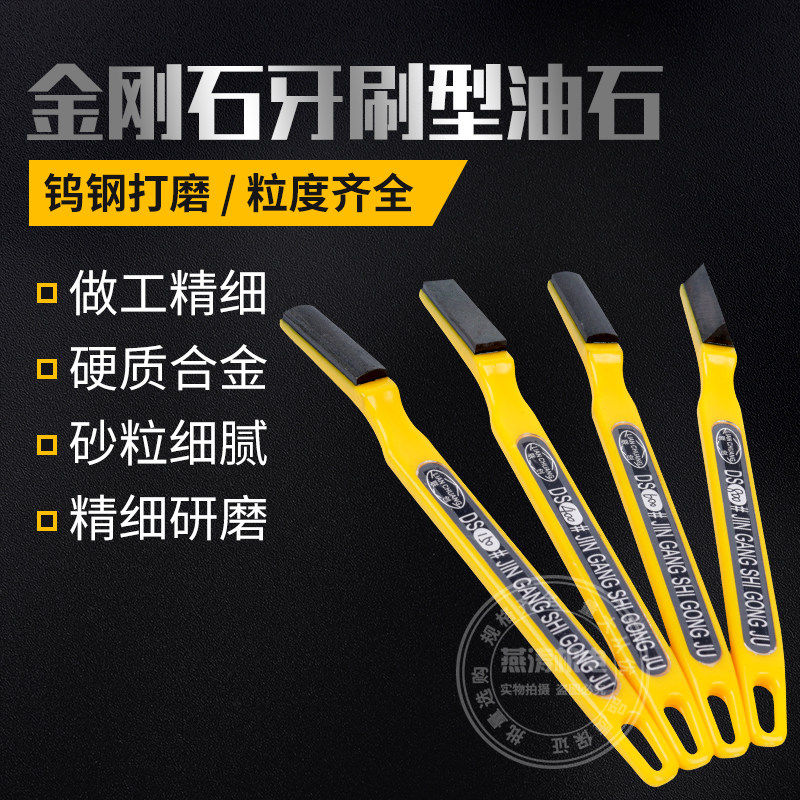 带柄树脂金刚石砂轮油石牙刷抛光钨钢油石80--2000带柄金刚石油石,标准件/零部件/工业耗材,磨石/油石,淘宝优惠券,粉丝福利购,淘宝优惠卷