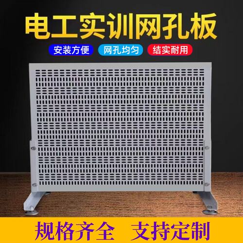 电工实训板学校电气安装板教学考核电子元件安装接线板带立式支架