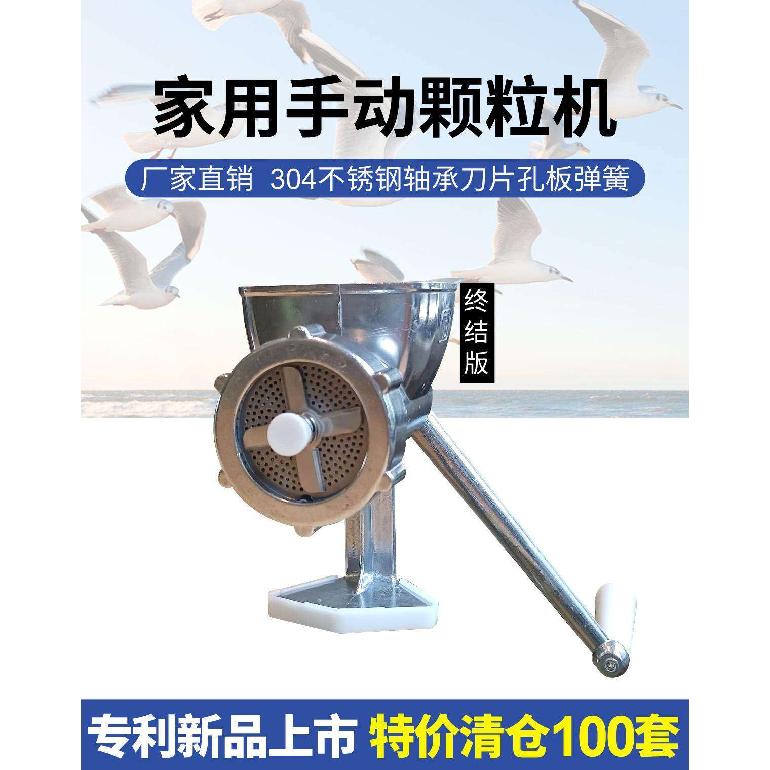 小型家用手动画眉鸟饲料颗粒机鱼鸡狗粮造粒机手摇制粒机器饲料机,五金/工具,碎草机,淘宝优惠券,粉丝福利购,淘宝优惠卷