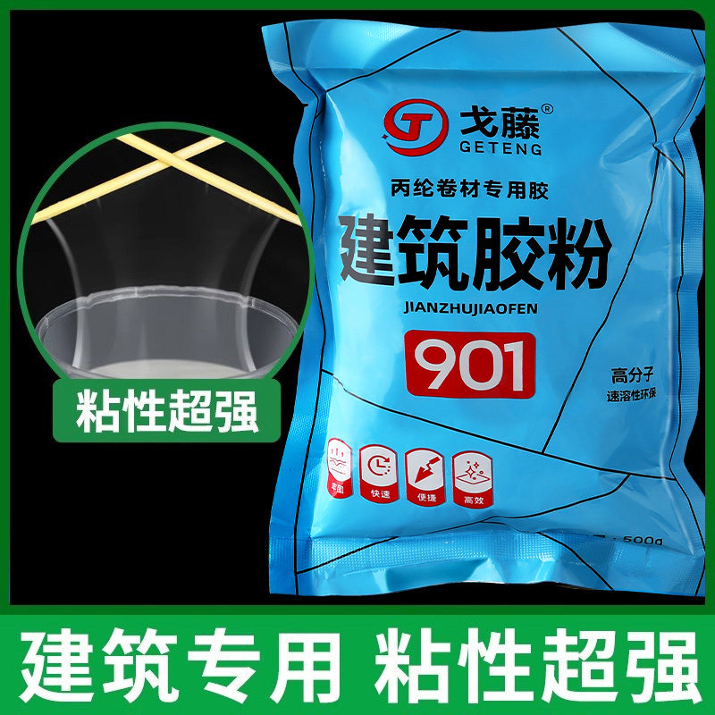 108胶丙纶粘接水泥防水建筑速溶熟胶粉高粘度内墙107 801 901胶水图片