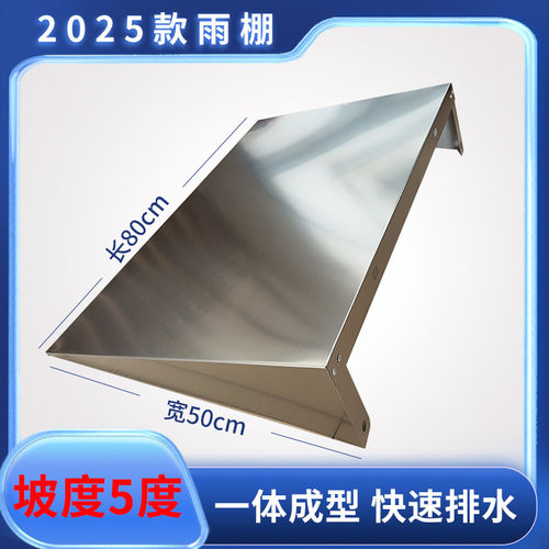 10个起包邮201不锈钢光伏逆变器雨棚逆变器防雨罩逆变器遮阳棚雨
