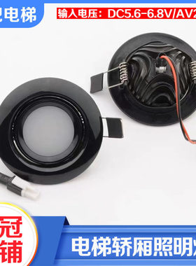 拉把电梯轿厢照明应急灯SD70-5W05筒灯输入电压DC6V适用日立配件