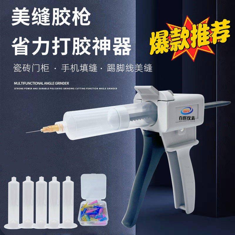 省力针筒单组份点胶枪室内收边木门填缝裂缝美容墙面修补美缝胶枪图片
