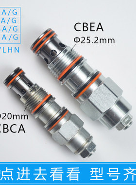 螺纹插装液压平衡阀替代SUN抗衡阀CBCA/CBEA/CBCG/CBEG/LHN LJN