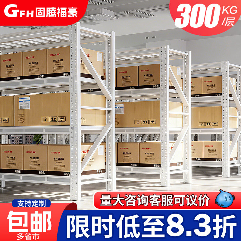 货架仓储置物架多层货物仓库重型货架超强承重工厂工业四层置物架