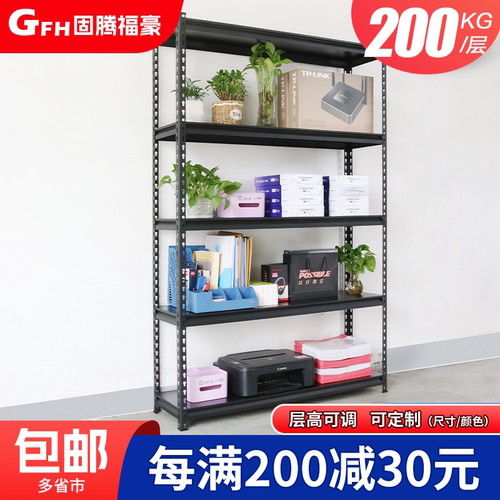 黑色储物架阳台多层自由组合
