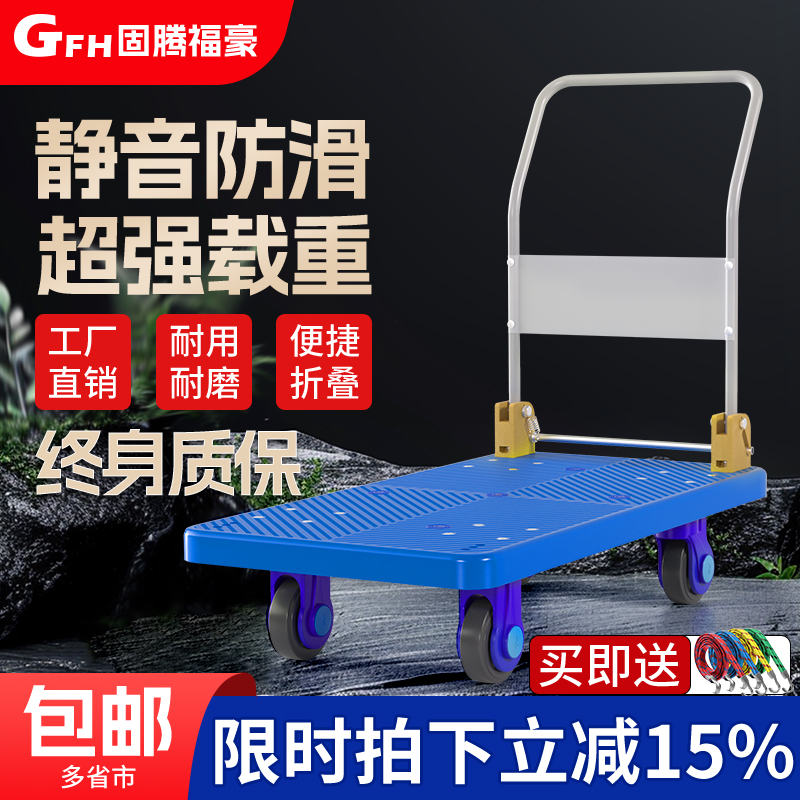 固腾平板手推车工具车拖车拉货车小推车加厚静音折叠板车推货车